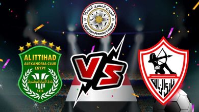 صورة مشاهدة مباراة الزمالك و الاتحاد السكندري بث مباشر 23/08/2022 Zamalek vs Al Ittihad