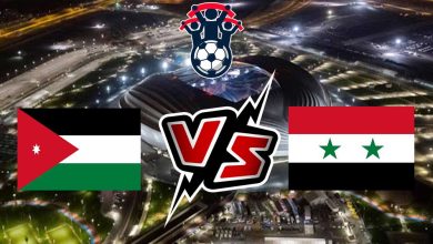 صورة مشاهدة مباراة الأردن و سوريا بث مباشر 23/09/2022 Jordan vs Syria