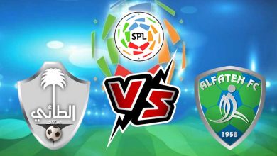 صورة مشاهدة مباراة الطائي و الفتح بث مباشر 14/09/2022 Al Ta’ee vs Al Fateh