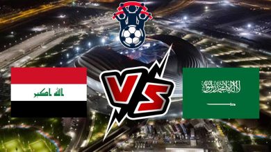 صورة مشاهدة مباراة السعودية و العراق بث مباشر 09/01/2023 كأس الخليج العربي