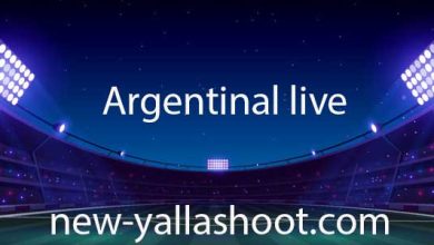 صورة مشاهدة مباراة الأرجنتين اليوم مباريات اليوم بث مباشر Argentina live