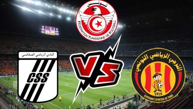 صورة مشاهدة مباراة الترجي الرياضي و النادي الصفاقسي بث مباشر 30/12/2022 كأس السوبر التونسي