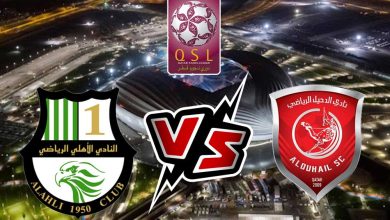 صورة مشاهدة مباراة الدحيل و الأهلي بث مباشر 2023-02-04 Al Duhail vs Al Ahli