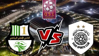 صورة مشاهدة مباراة السد و الأهلي بث مباشر 2023-02-20 Al Ahli vs Al Sadd